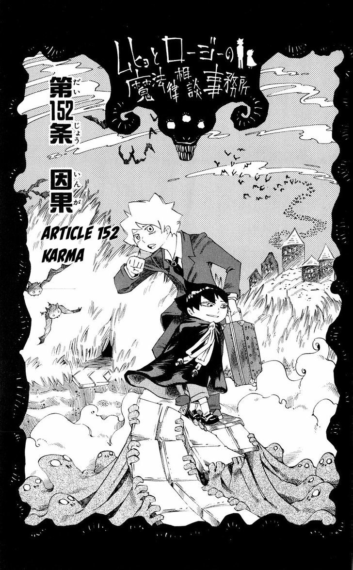 Muhyo To Rouji - Vol.18 Chapter 152