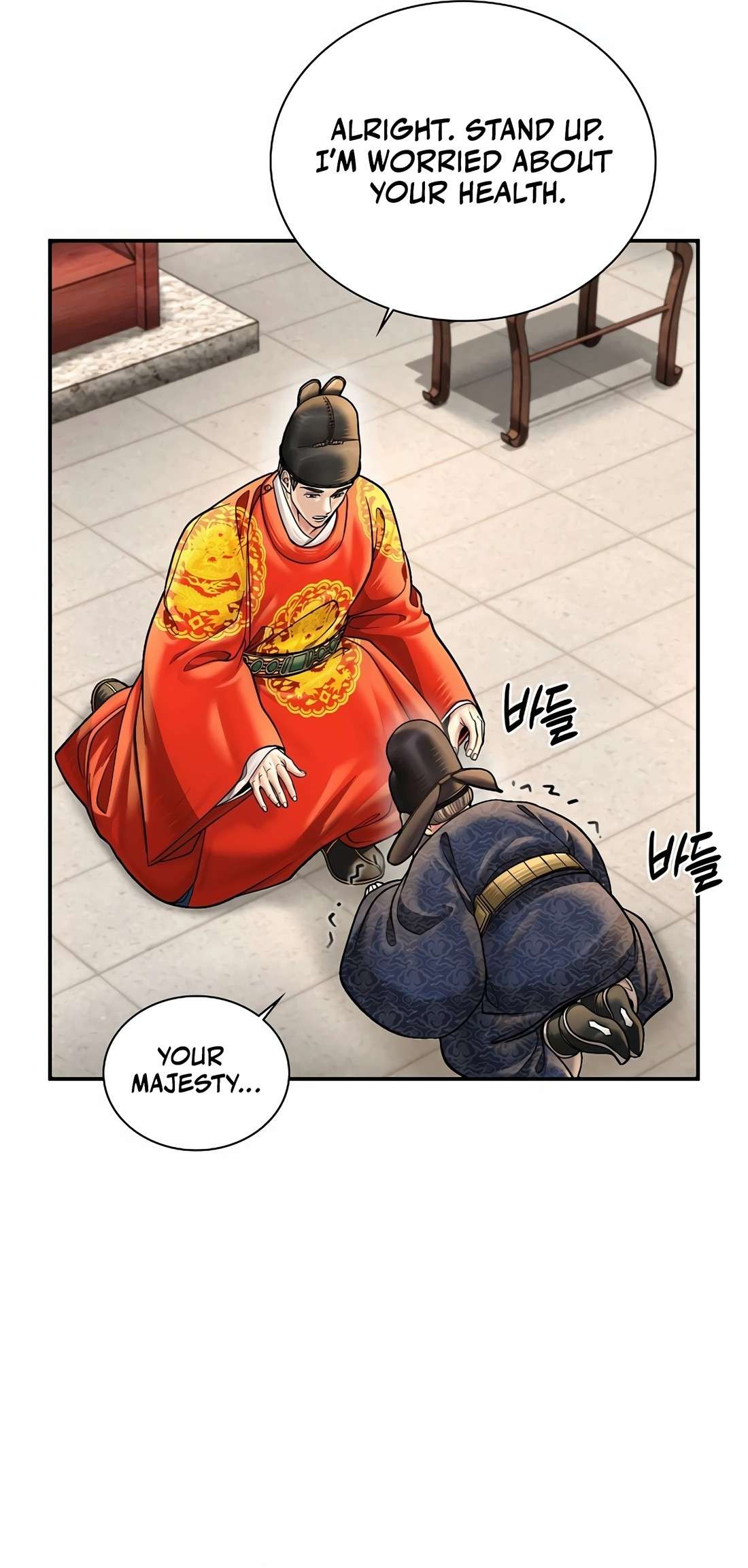 Muscle Joseon - Chapter 61