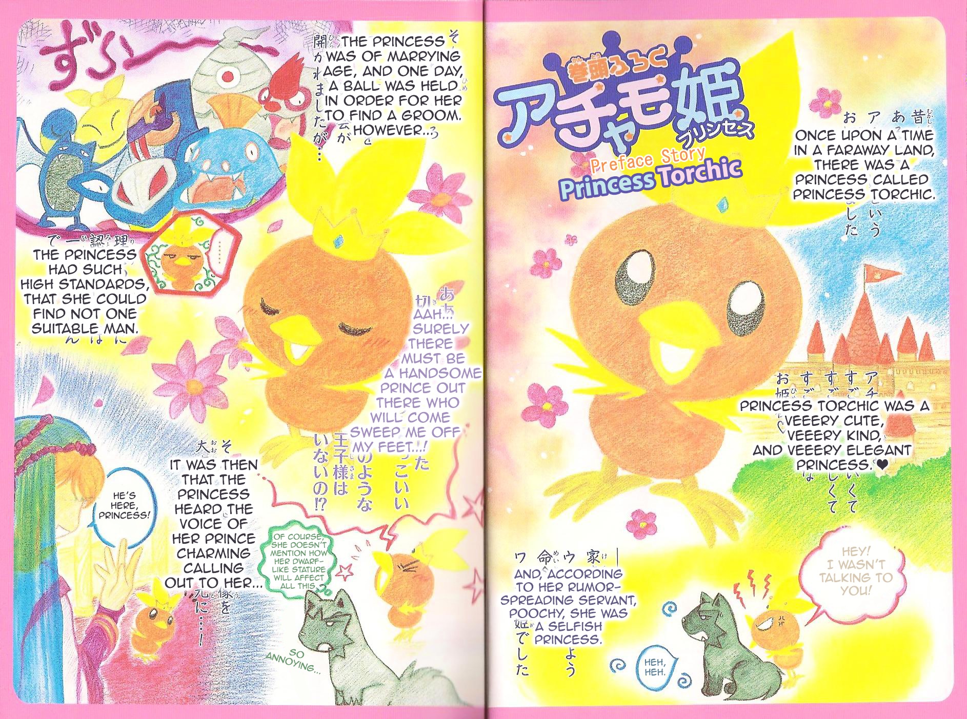 Pokémon Chamo-Chamo ☆ Pretty ♪ - Vol.1 Chapter -11