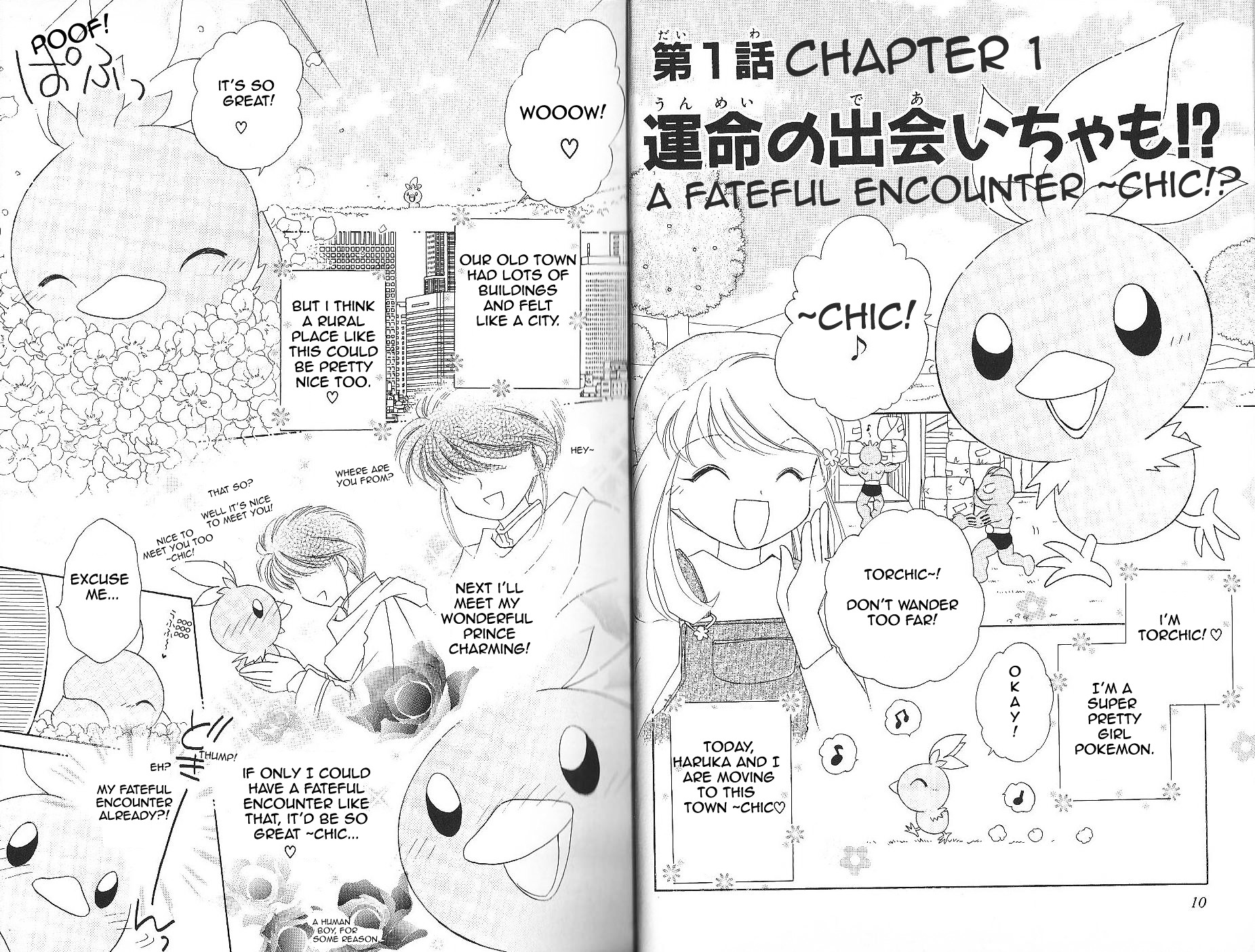 Pokémon Chamo-Chamo ☆ Pretty ♪ - Vol.1 Chapter -11