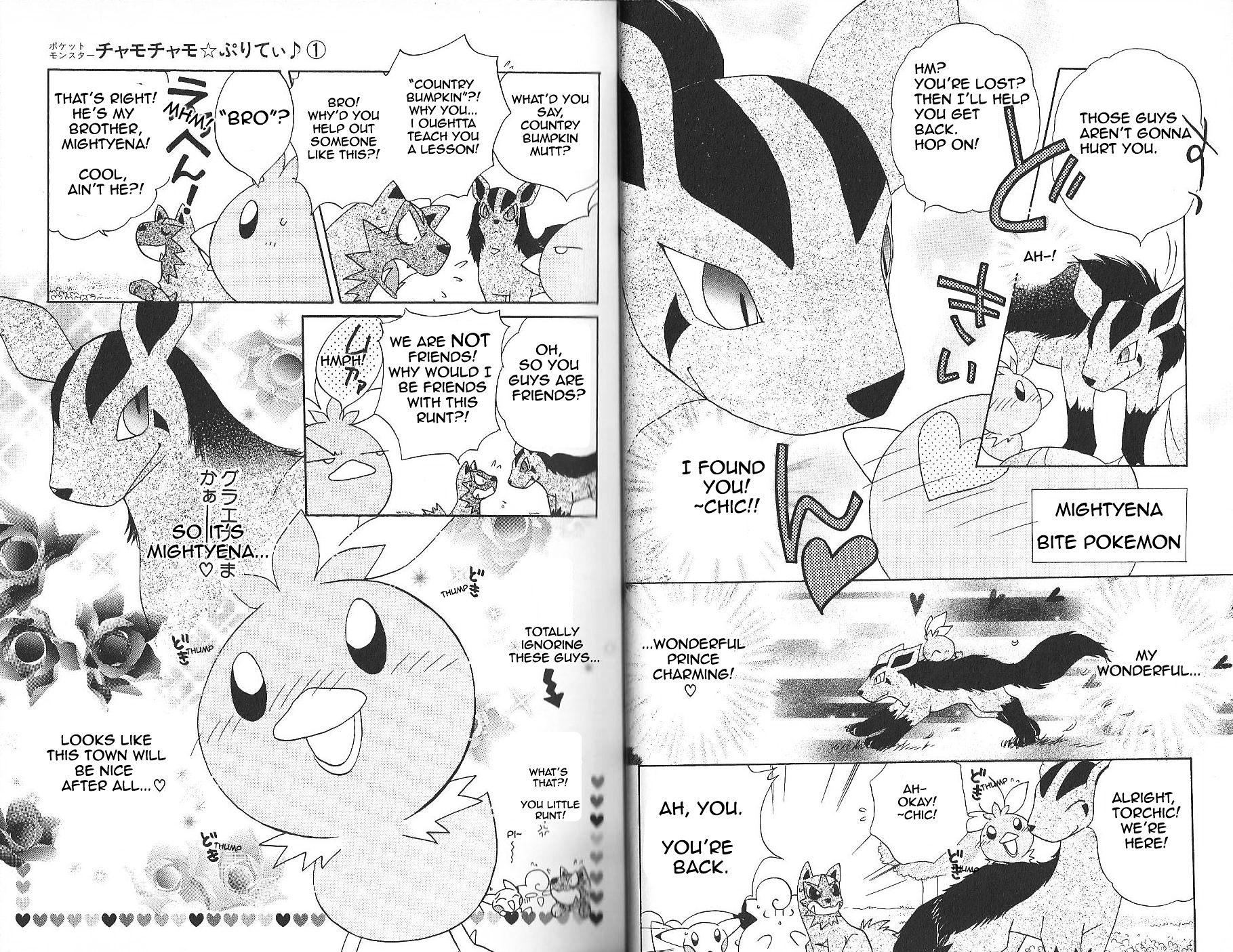 Pokémon Chamo-Chamo ☆ Pretty ♪ - Vol.1 Chapter -11