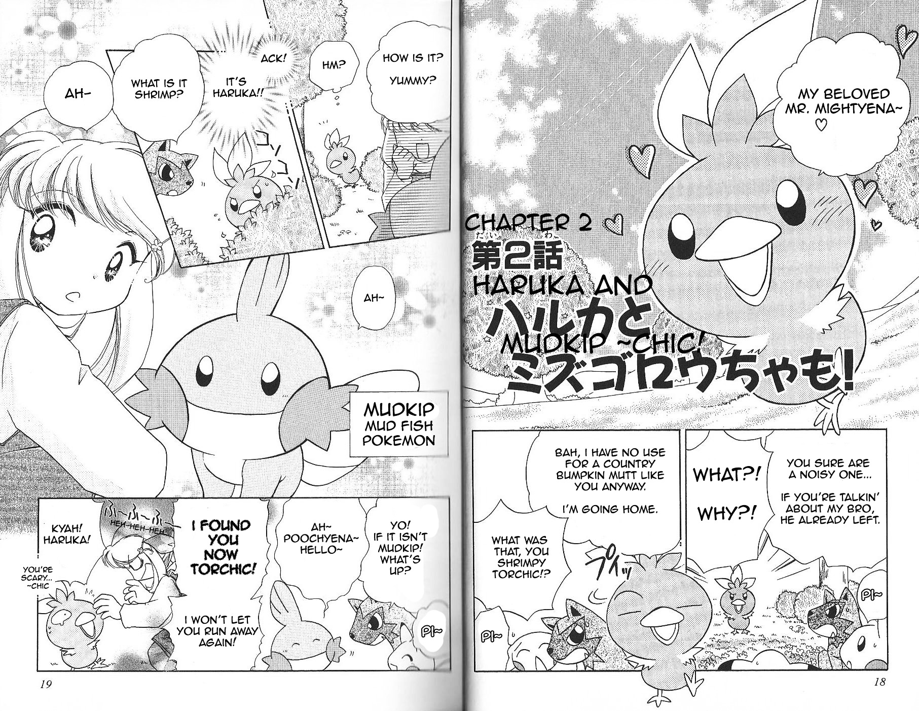 Pokémon Chamo-Chamo ☆ Pretty ♪ - Vol.1 Chapter -11