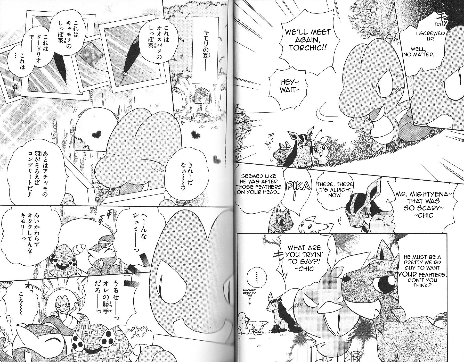 Pokémon Chamo-Chamo ☆ Pretty ♪ - Vol.1 Chapter -11