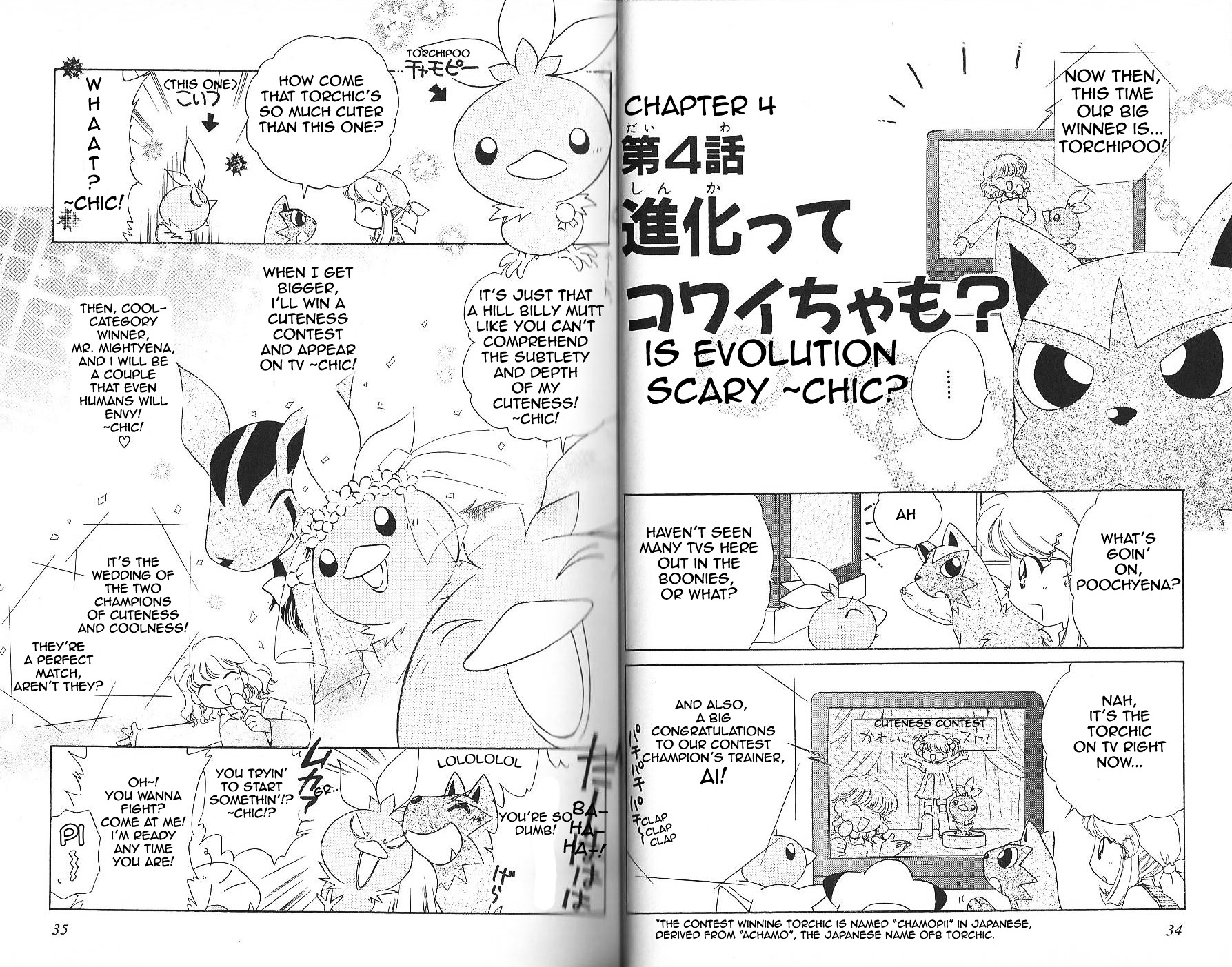 Pokémon Chamo-Chamo ☆ Pretty ♪ - Vol.1 Chapter -11