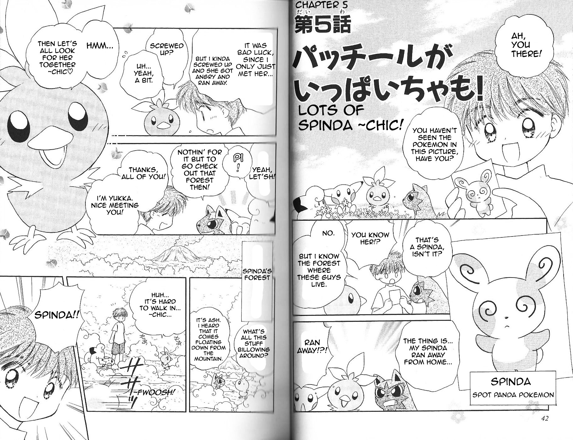 Pokémon Chamo-Chamo ☆ Pretty ♪ - Vol.1 Chapter -11