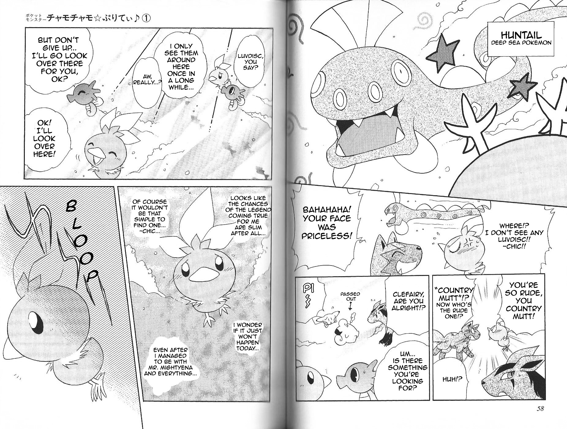 Pokémon Chamo-Chamo ☆ Pretty ♪ - Vol.1 Chapter -11