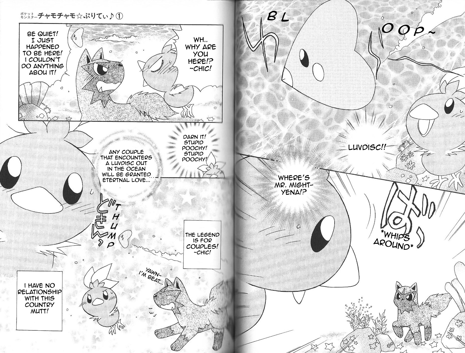 Pokémon Chamo-Chamo ☆ Pretty ♪ - Vol.1 Chapter -11