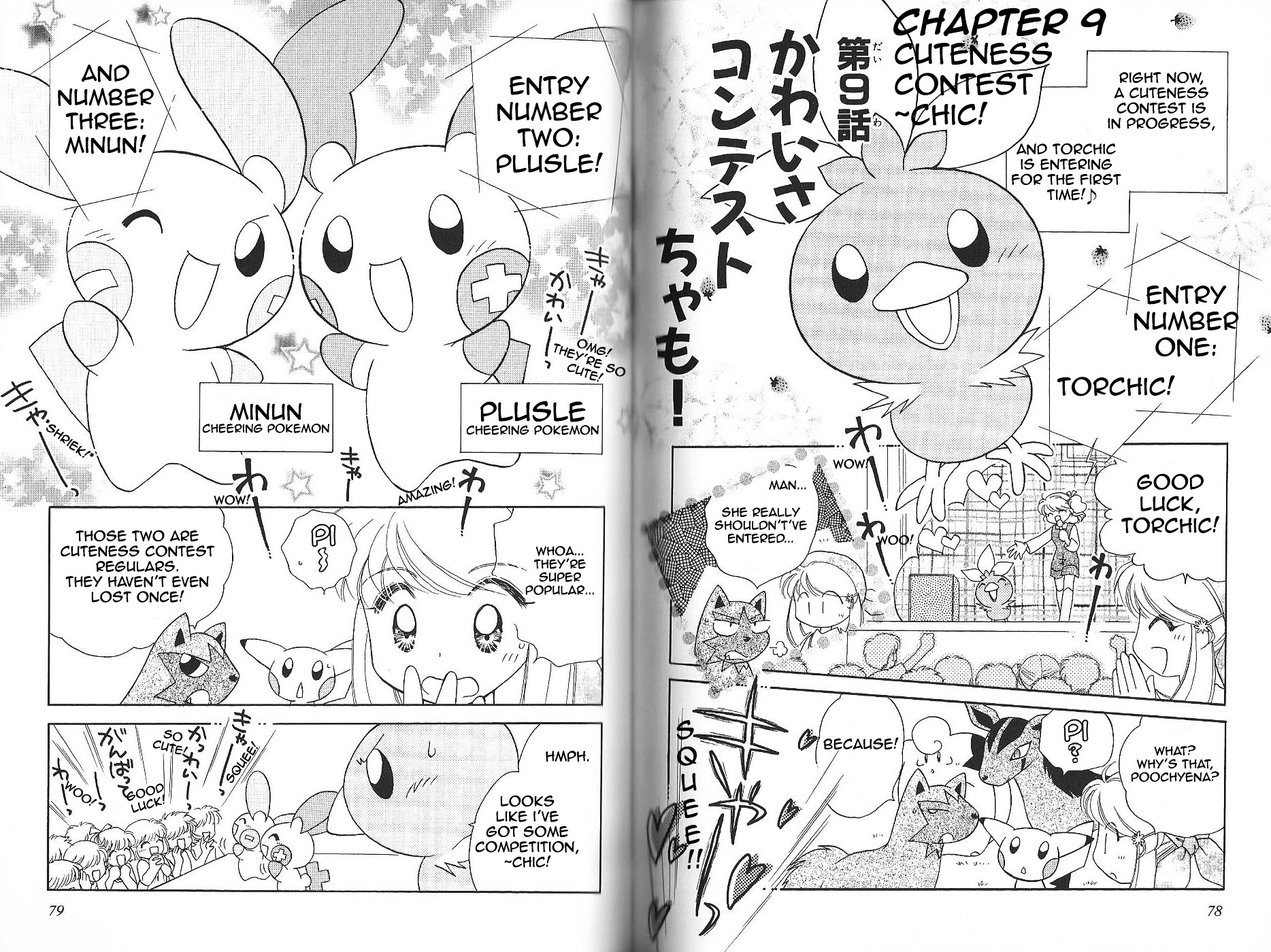 Pokémon Chamo-Chamo ☆ Pretty ♪ - Vol.1 Chapter -11