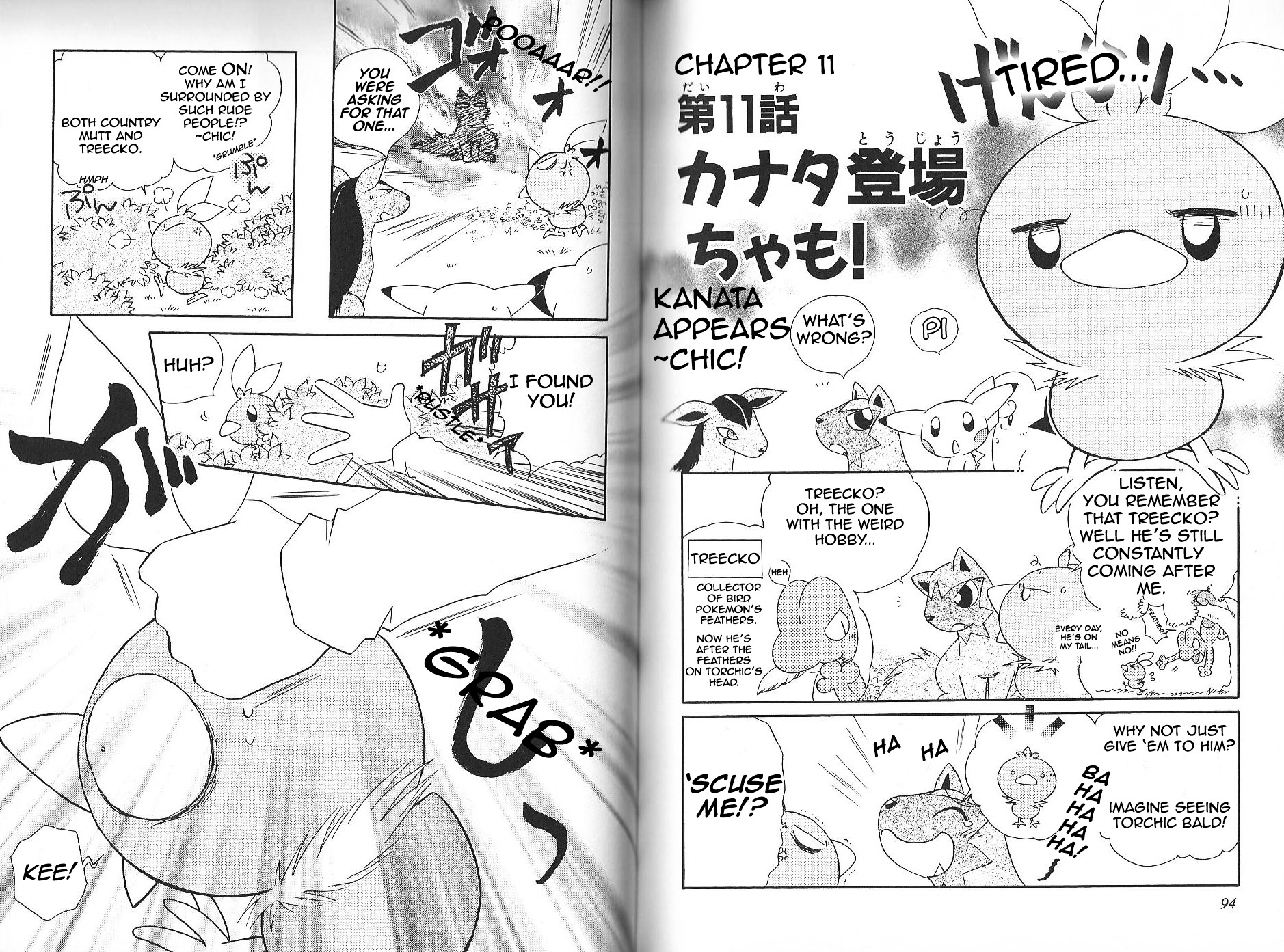 Pokémon Chamo-Chamo ☆ Pretty ♪ - Vol.1 Chapter -11