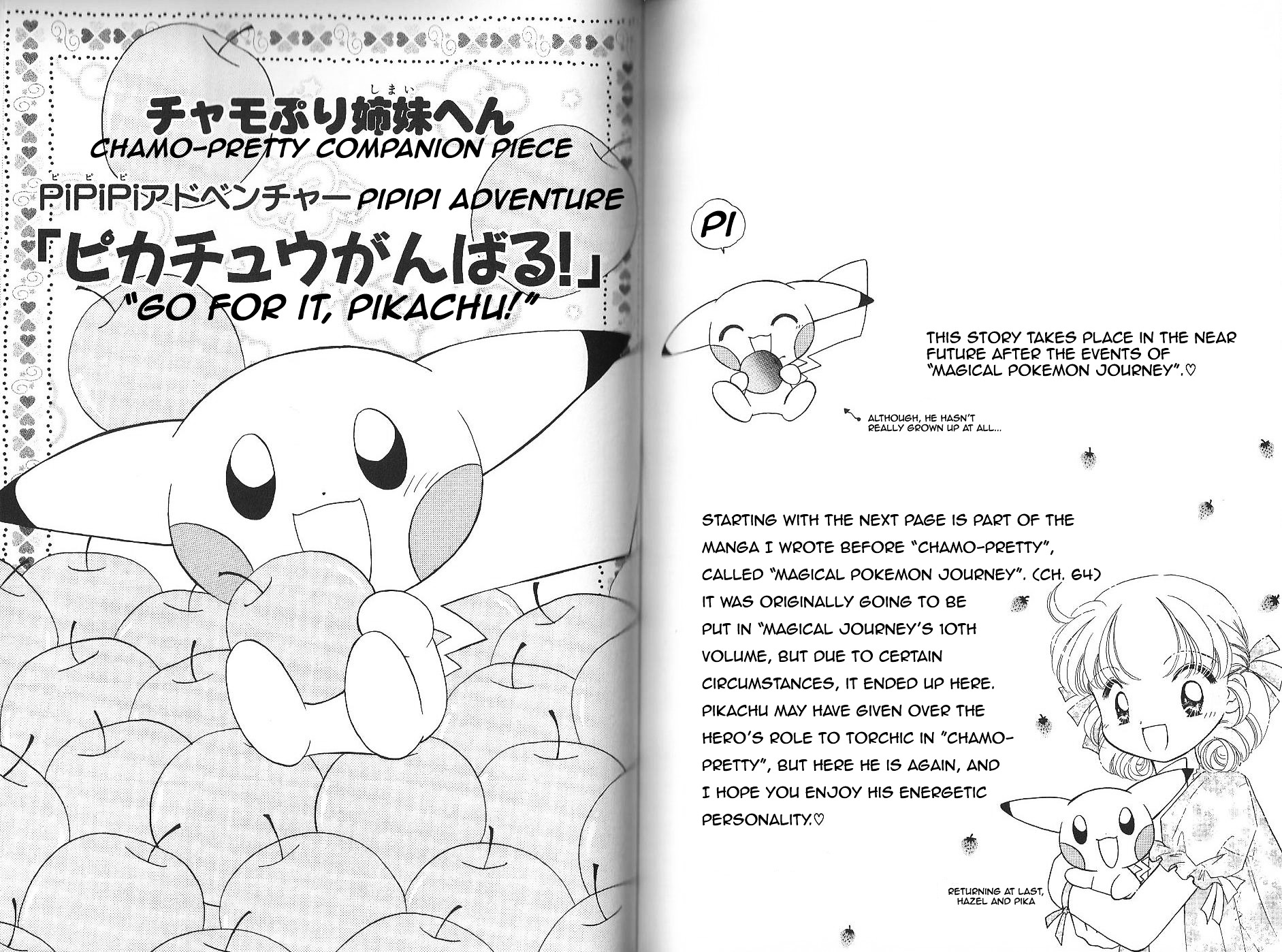 Pokémon Chamo-Chamo ☆ Pretty ♪ - Vol.1 Chapter -11