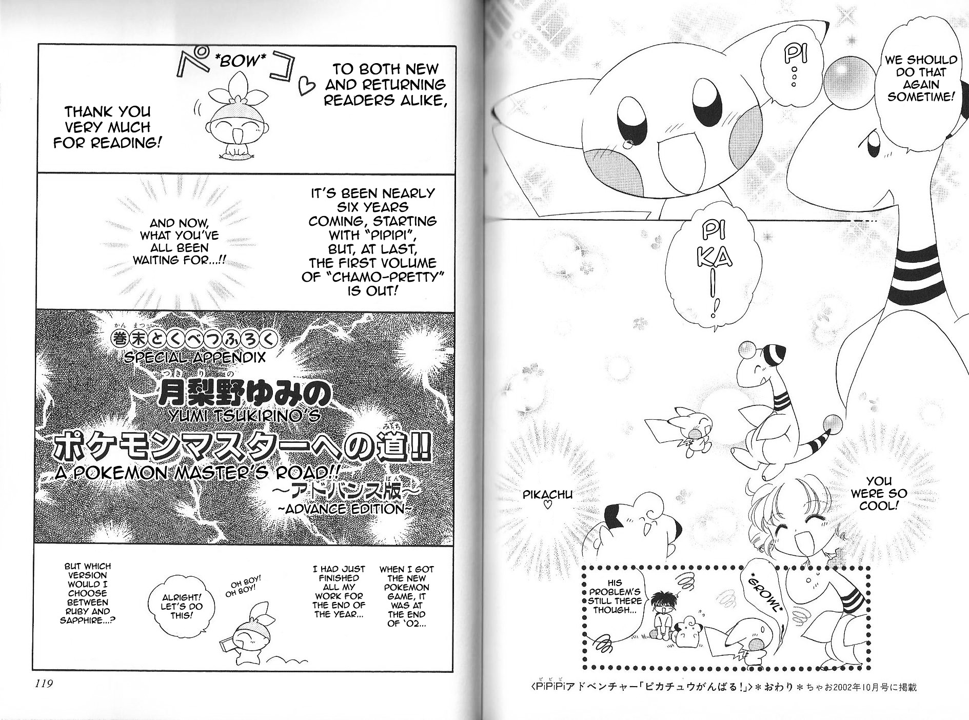 Pokémon Chamo-Chamo ☆ Pretty ♪ - Vol.1 Chapter -11