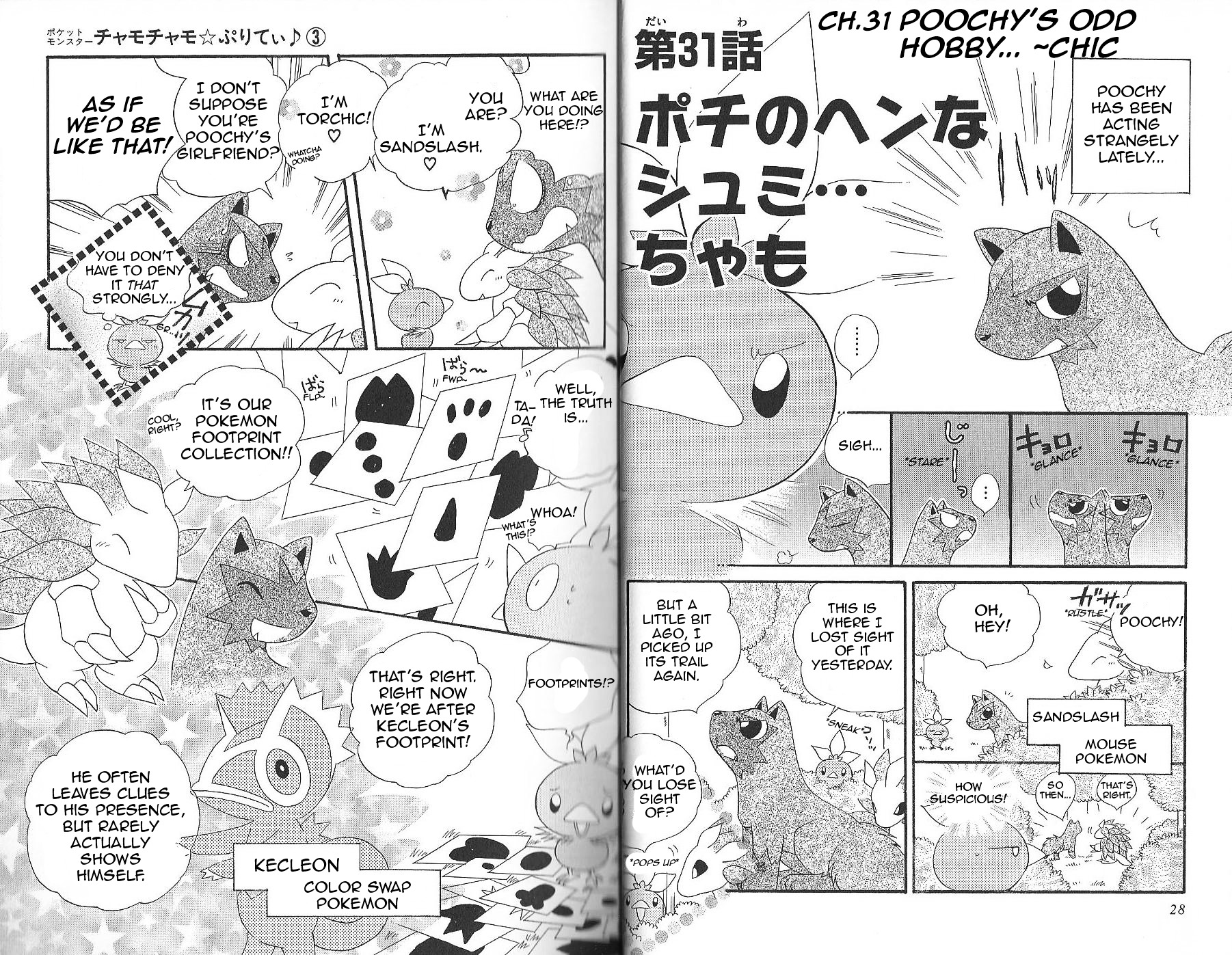 Pokémon Chamo-Chamo ☆ Pretty ♪ - Vol.3 Chapter 28-42