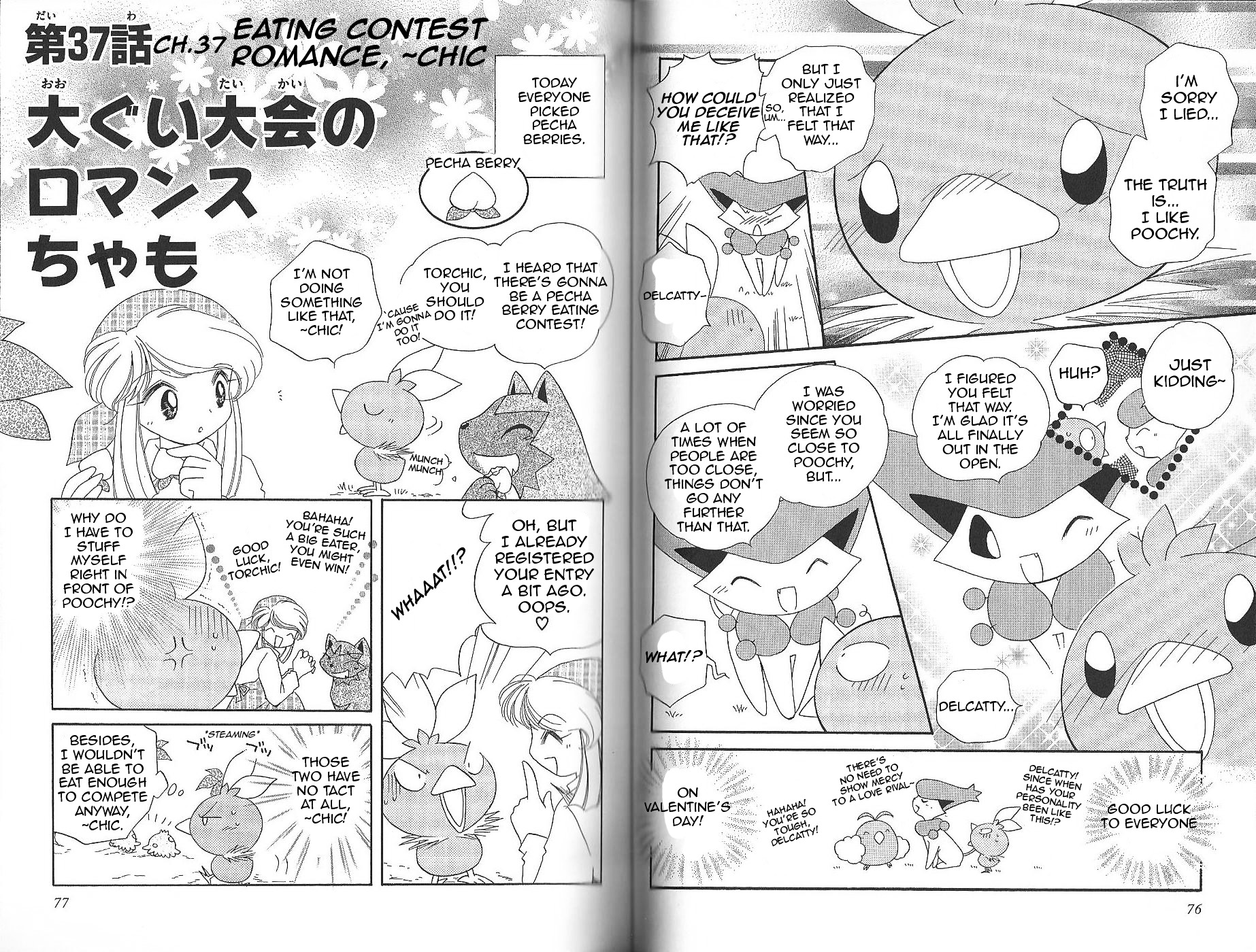 Pokémon Chamo-Chamo ☆ Pretty ♪ - Vol.3 Chapter 28-42