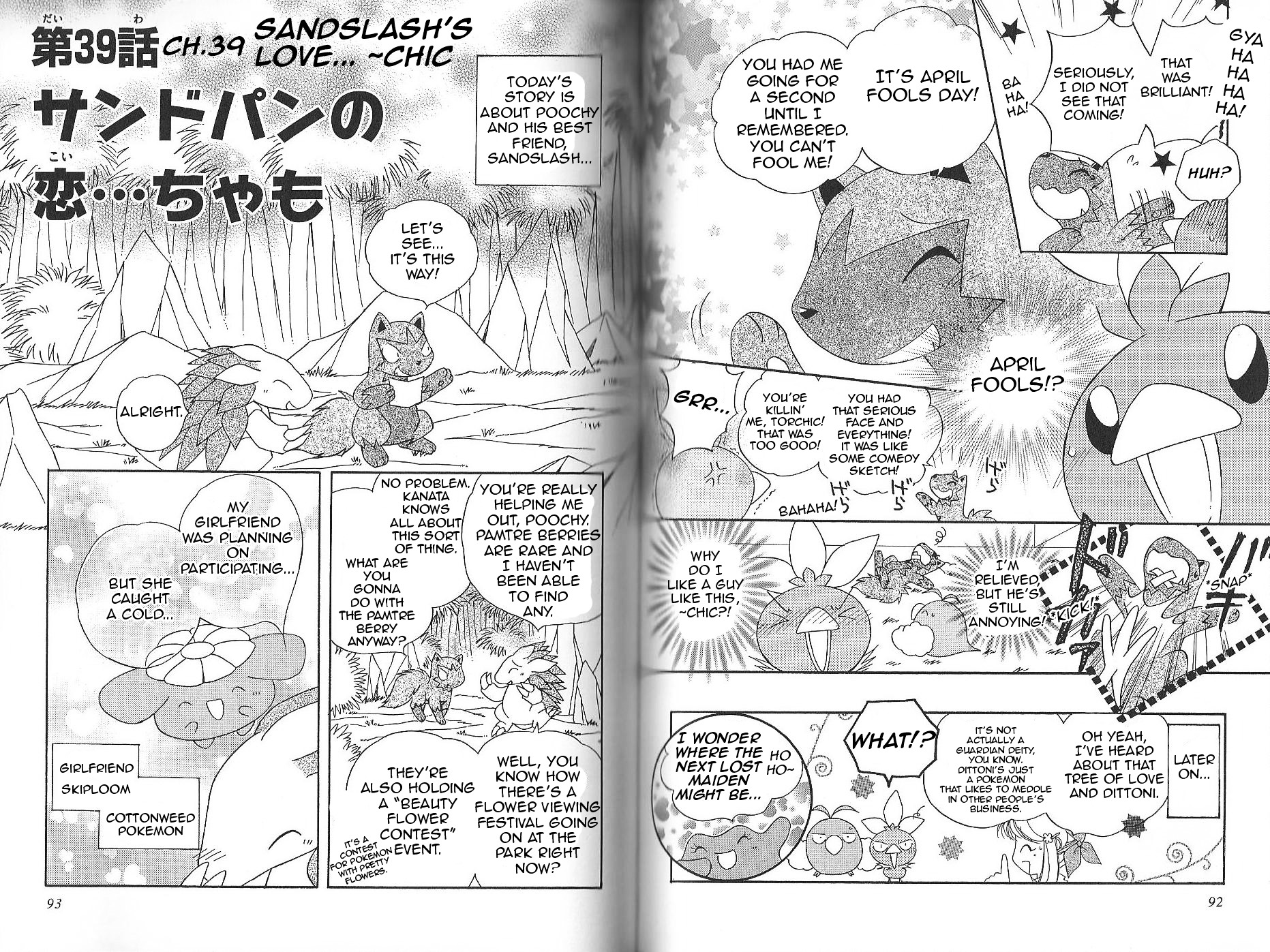 Pokémon Chamo-Chamo ☆ Pretty ♪ - Vol.3 Chapter 28-42