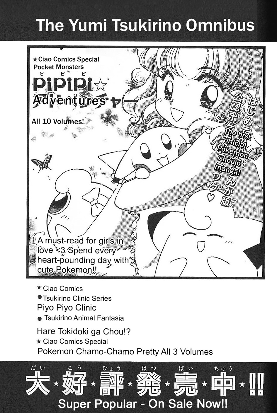 Pokémon Chamo-Chamo ☆ Pretty ♪ - Vol.3 Chapter 28-42