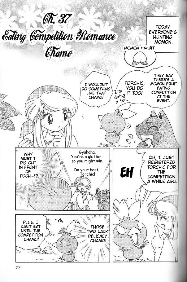 Pokémon Chamo-Chamo ☆ Pretty ♪ - Vol.3 Chapter 37 : Eating Competition Romance Chamo