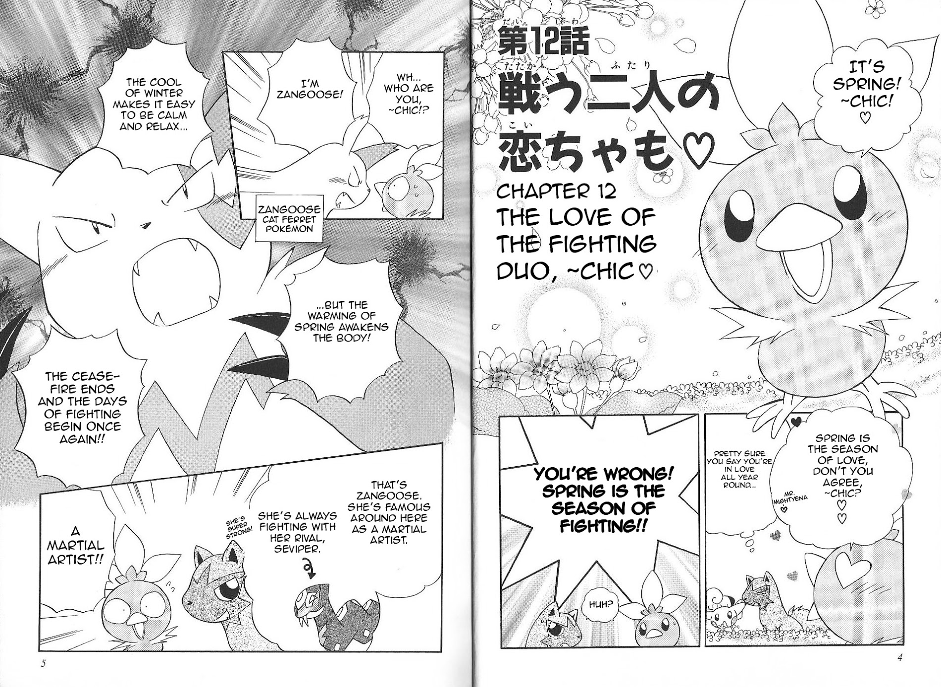 Pokémon Chamo-Chamo ☆ Pretty ♪ - Vol.2 Chapter 12-27