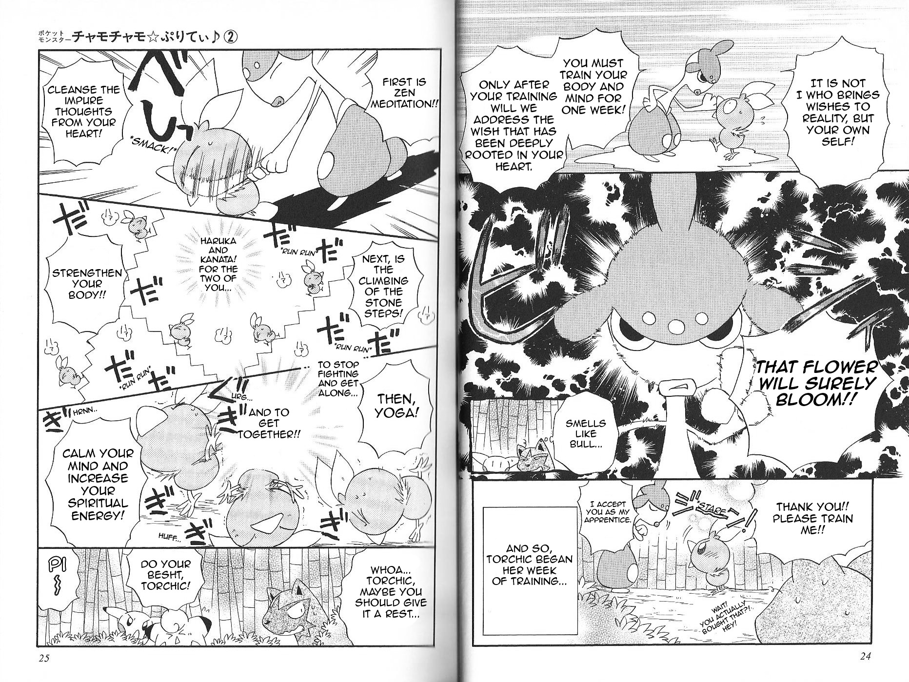 Pokémon Chamo-Chamo ☆ Pretty ♪ - Vol.2 Chapter 12-27