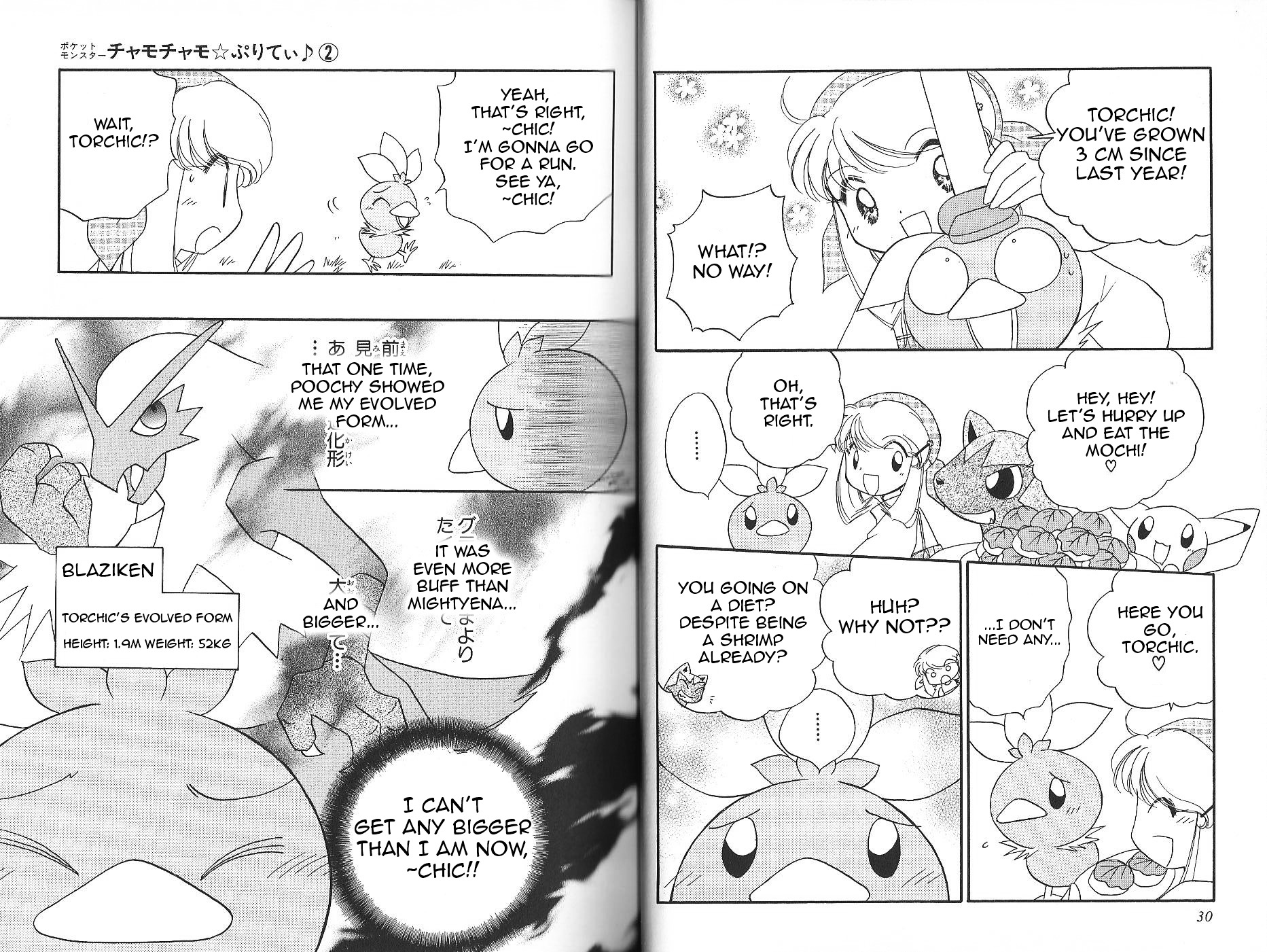 Pokémon Chamo-Chamo ☆ Pretty ♪ - Vol.2 Chapter 12-27