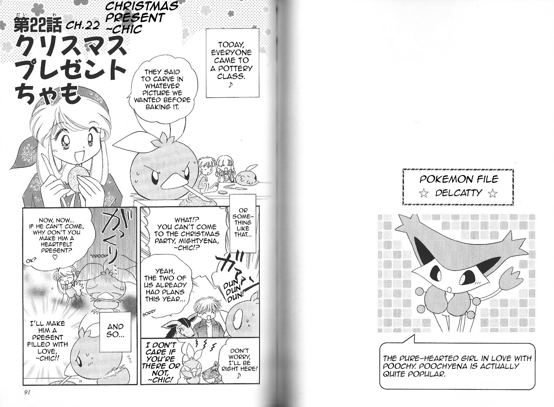 Pokémon Chamo-Chamo ☆ Pretty ♪ - Vol.2 Chapter 12-27