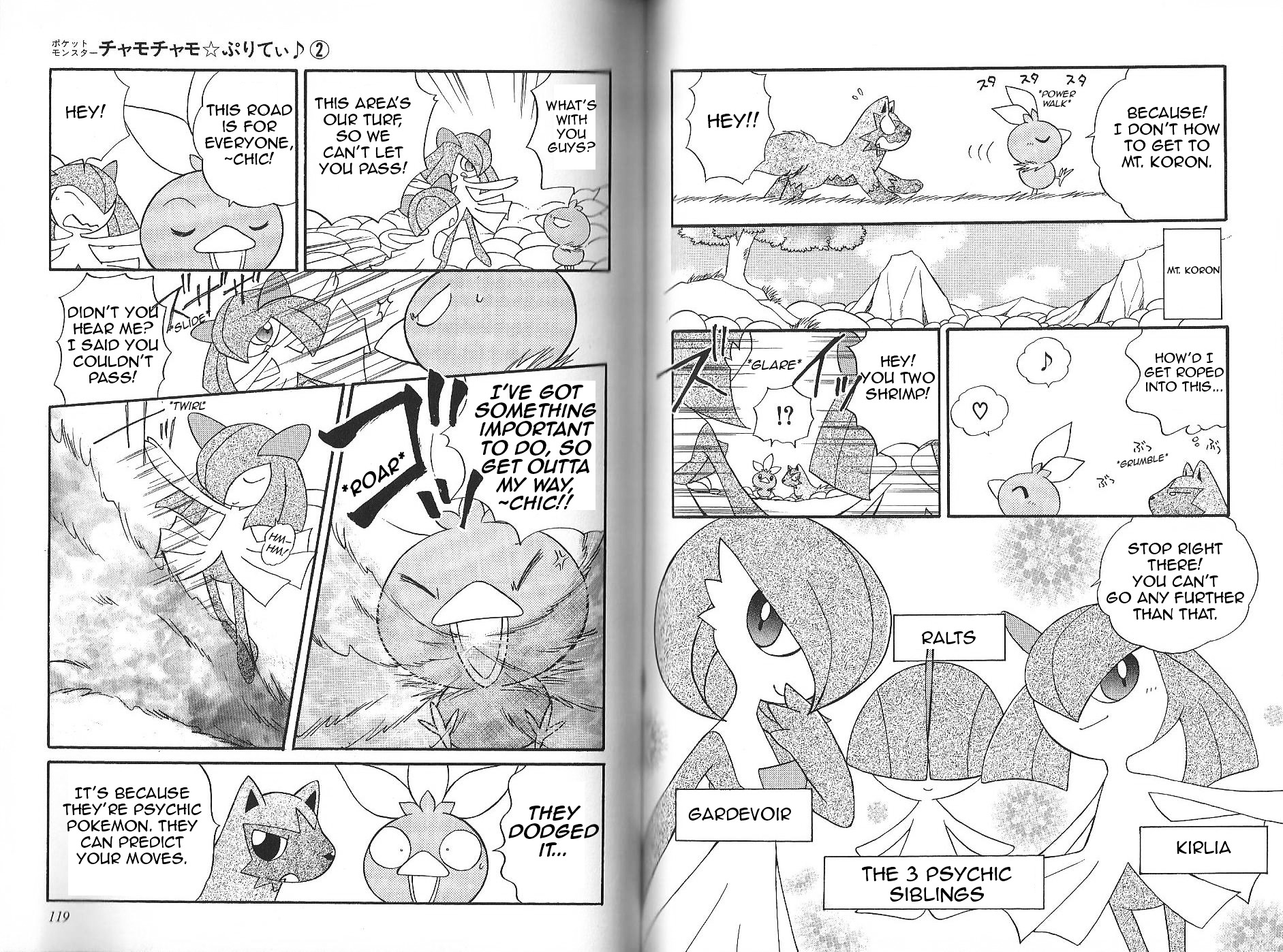 Pokémon Chamo-Chamo ☆ Pretty ♪ - Vol.2 Chapter 12-27