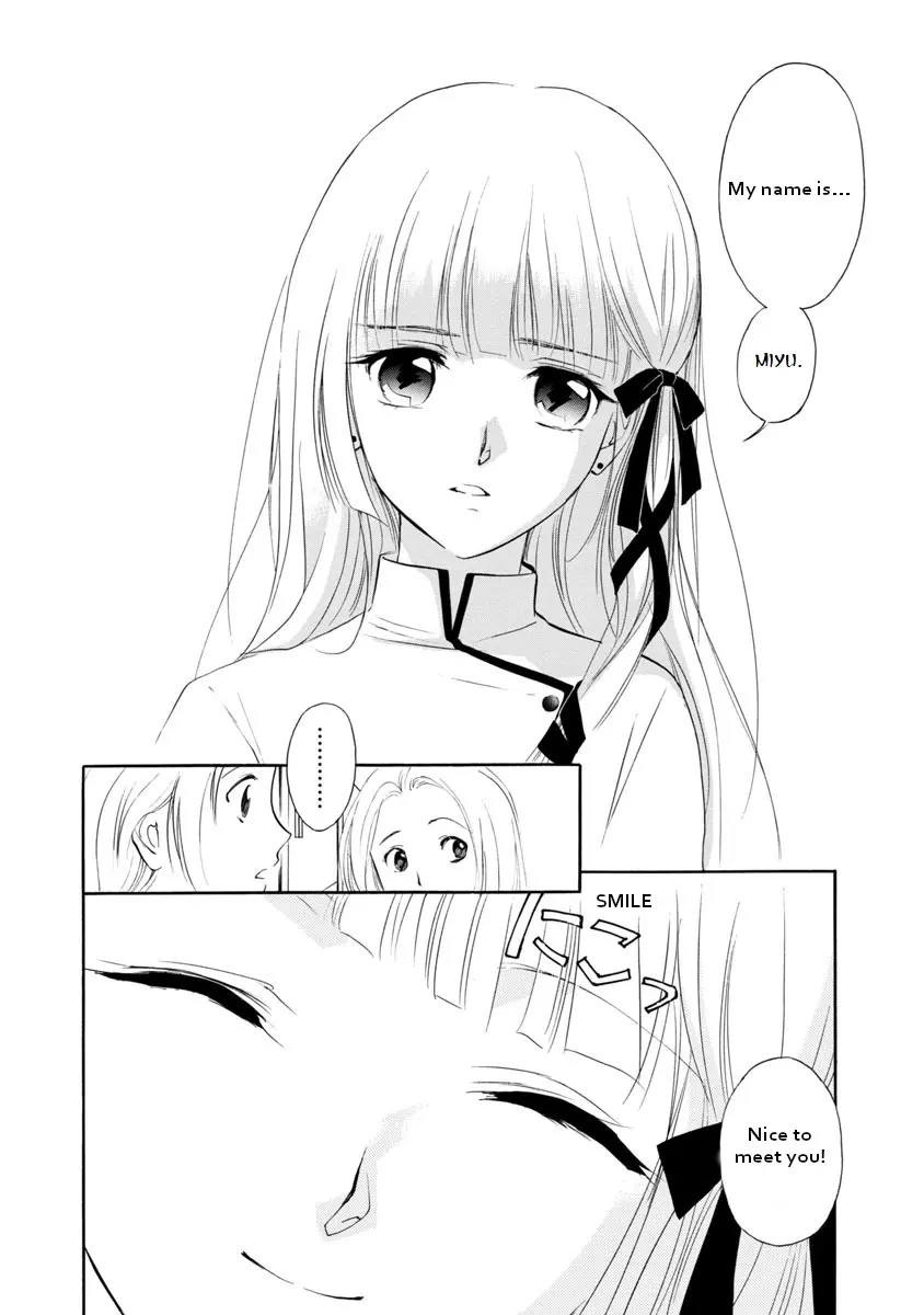 Vampire Princess Miyu: Saku - Vol.1 Chapter 1.1