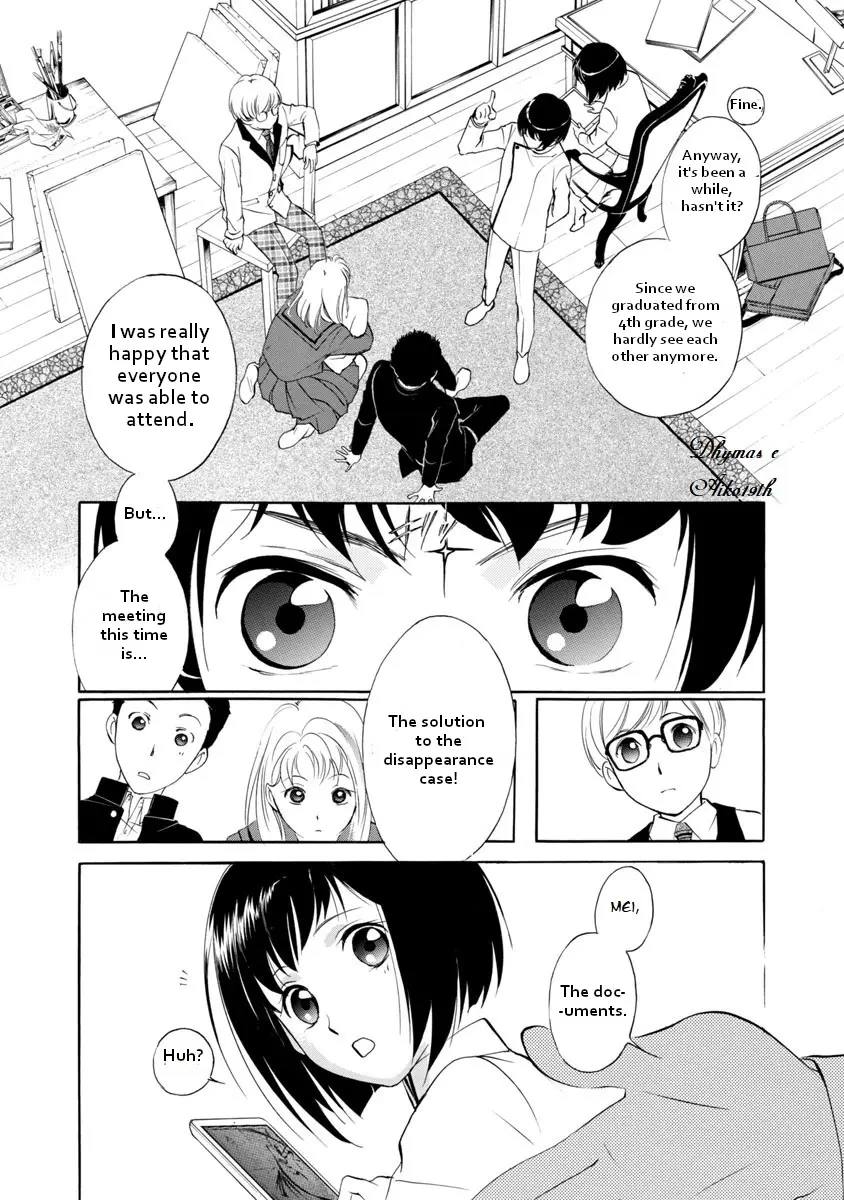 Vampire Princess Miyu: Saku - Vol.1 Chapter 1.1