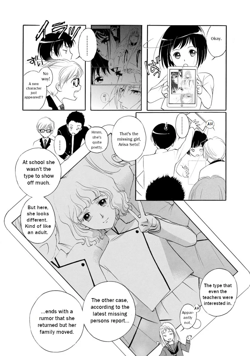 Vampire Princess Miyu: Saku - Vol.1 Chapter 1.1