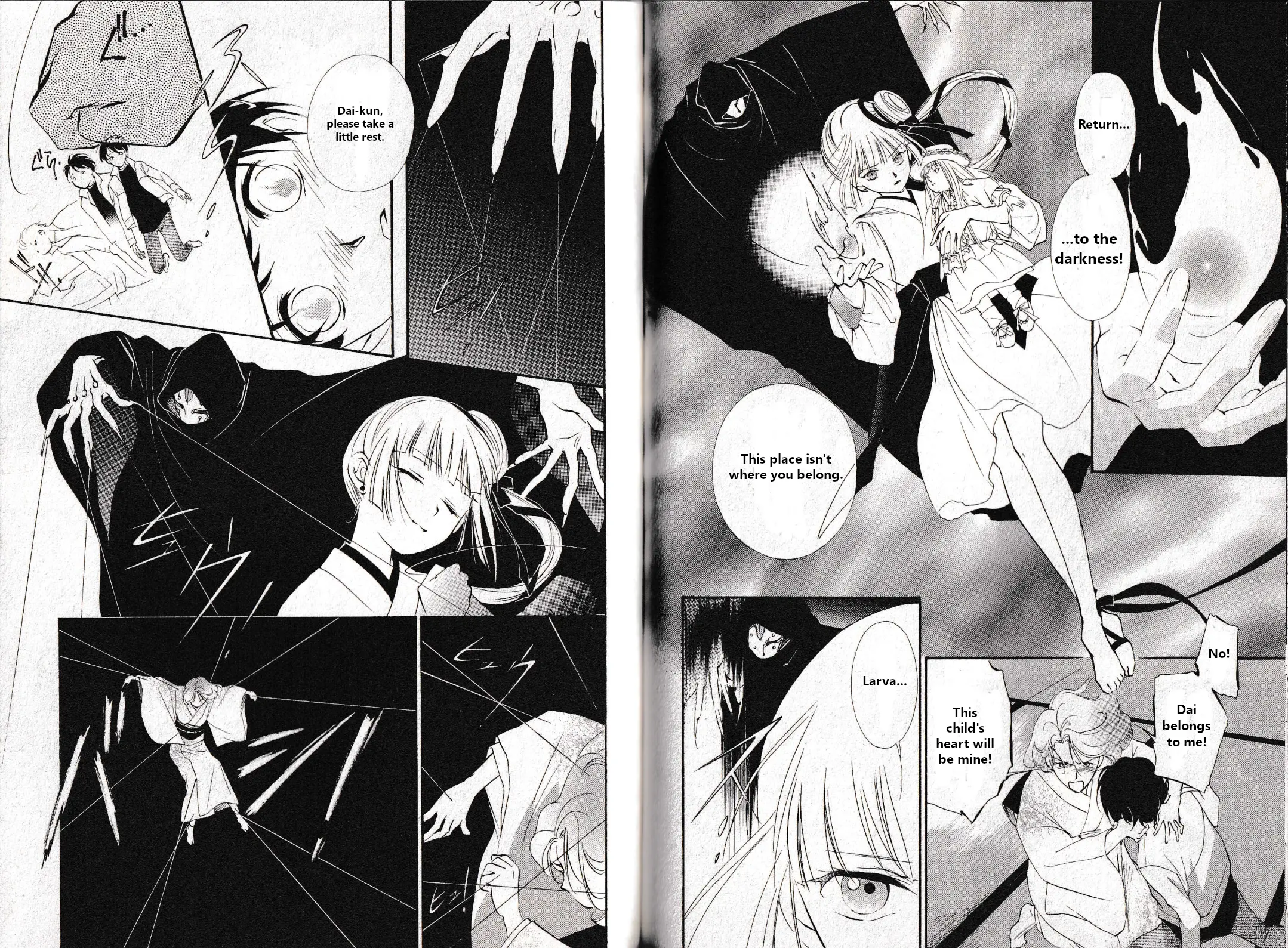 Vampire Princess Miyu: Saku - Vol.2 Chapter 9: Chapter 9