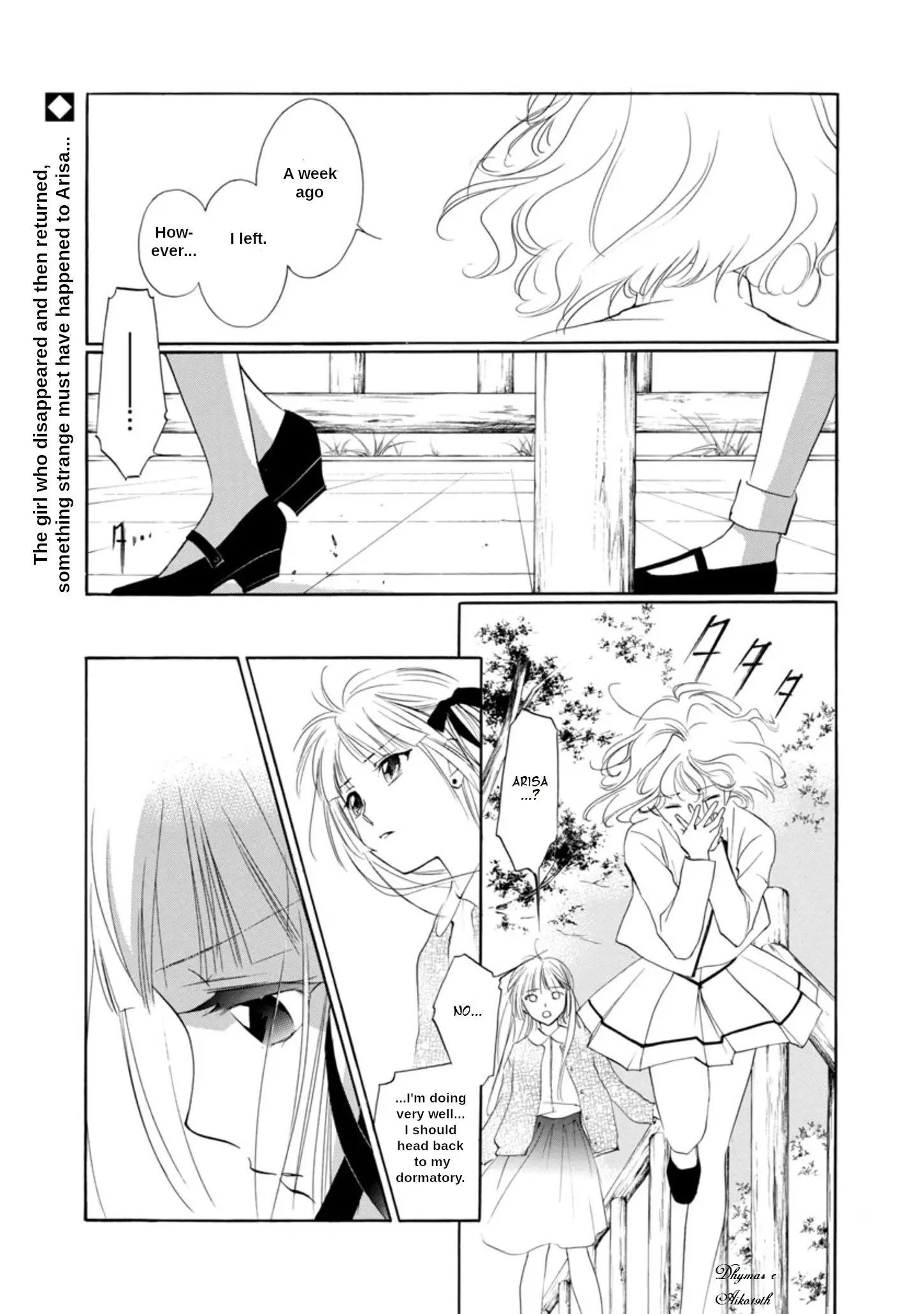 Vampire Princess Miyu: Saku - Vol.1 Chapter 2.2