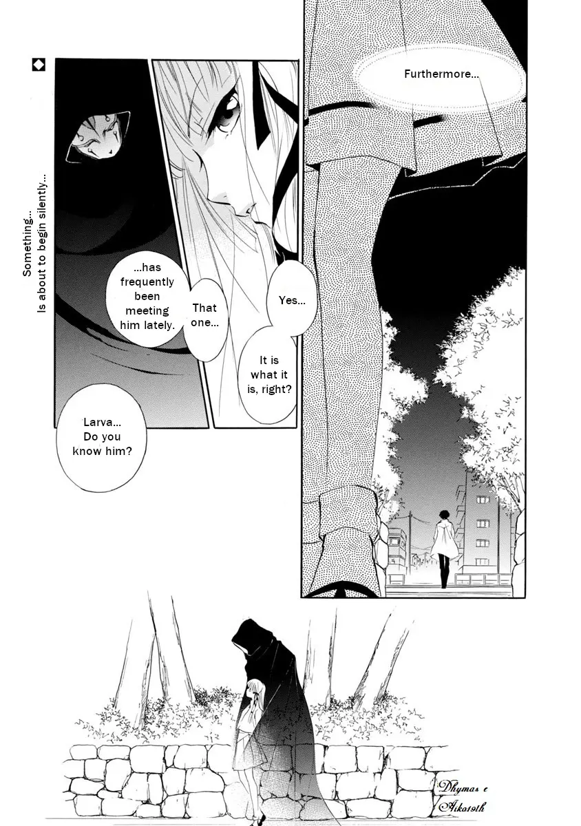 Vampire Princess Miyu: Saku - Vol.1 Chapter 1.2