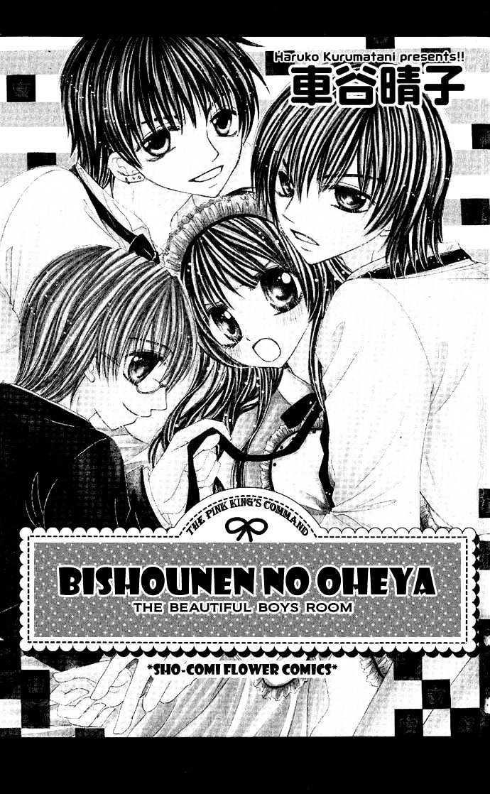 Bishounen No Oheya - Vol.1 Chapter 1 : 1St King  Jinguu Itsuki