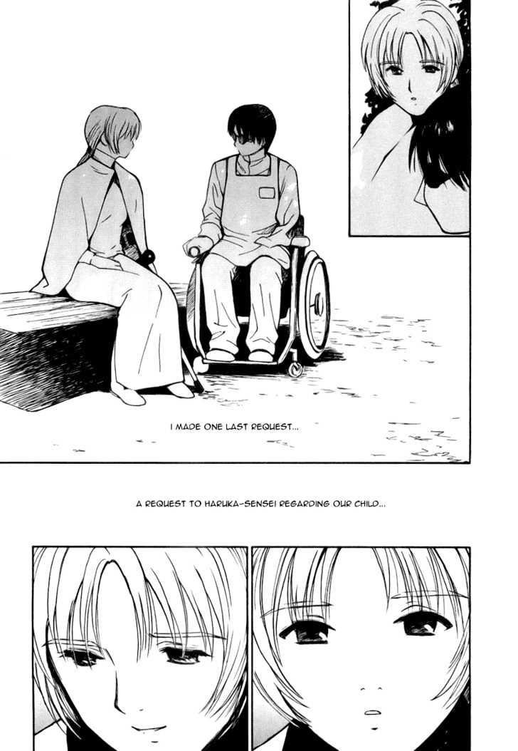 Ai-Ren - Vol.5 Chapter 41 : Letter