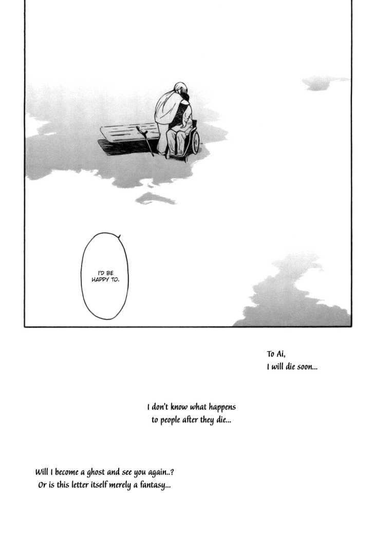 Ai-Ren - Vol.5 Chapter 41 : Letter