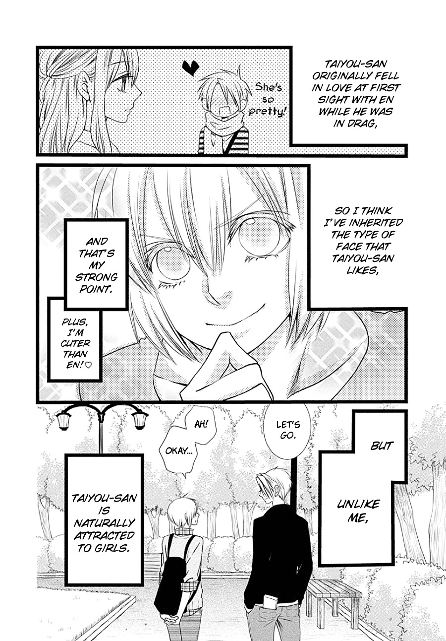 Otokonoko No Koto - Chapter 0 : [Oneshot]