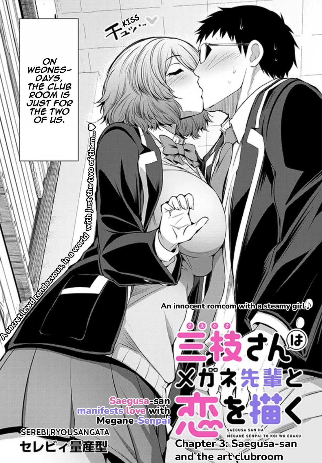 Saegusa-San Wa Megane-Senpai To Koi O Egaku - Chapter 3: Saegusa-San And The Art Clubroom