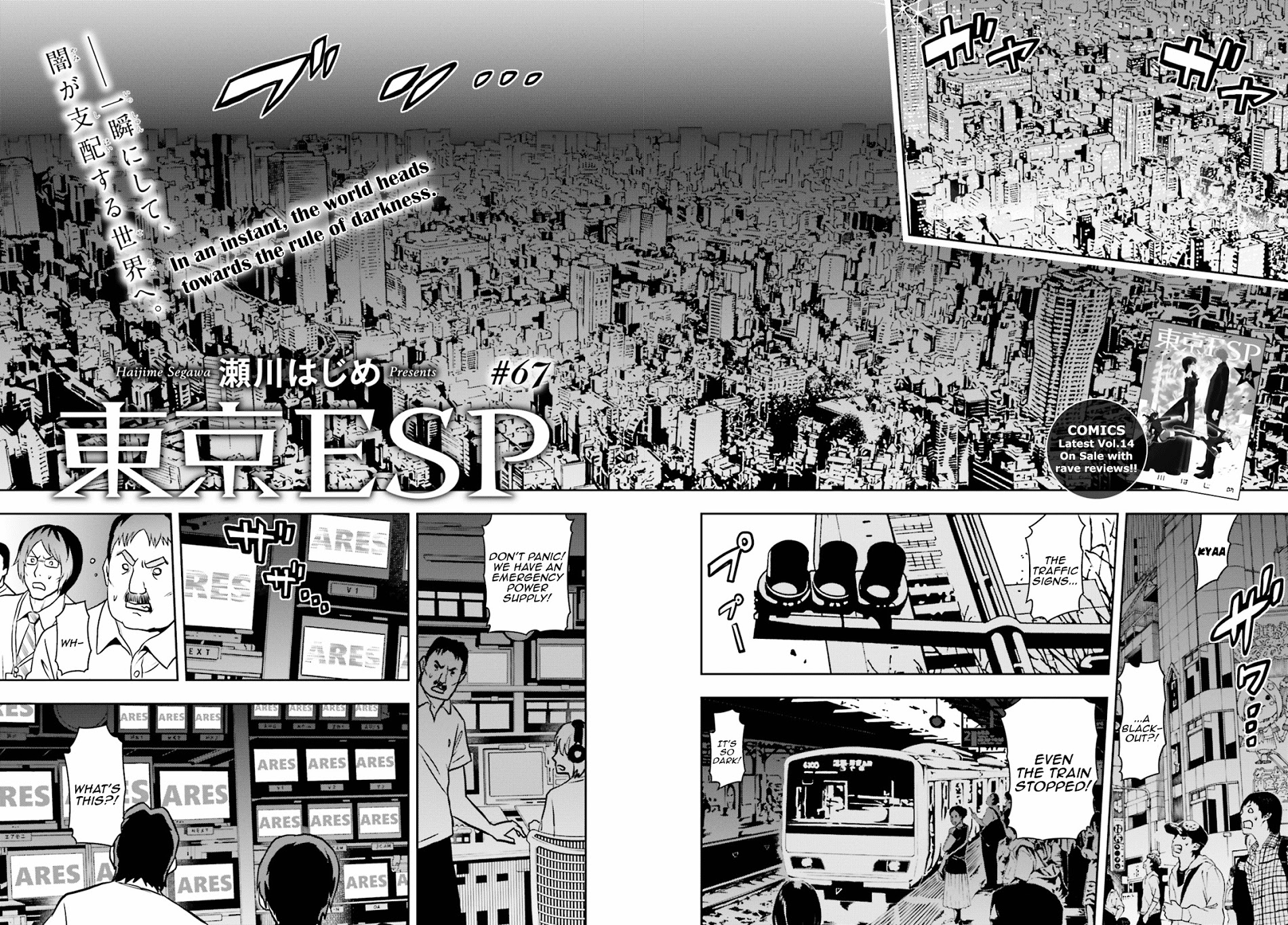 Toukyou Esp - Vol.15 Chapter 67