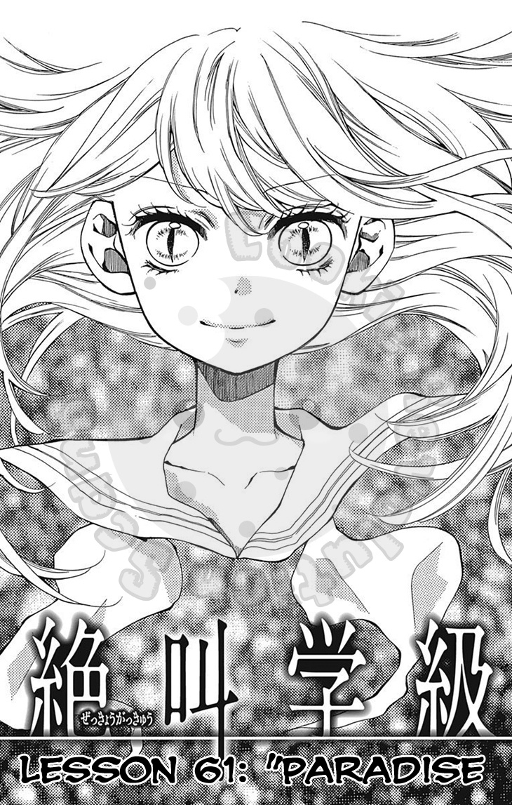 Zekkyou Gakkyuu - Vol.16 Chapter 61: Paradise