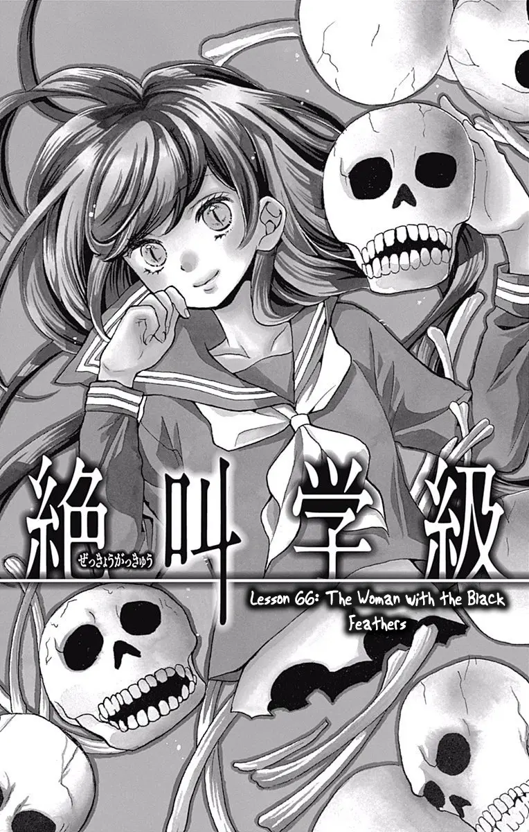 Zekkyou Gakkyuu - Vol.18 Chapter 66: The Woman With The Black Feathers