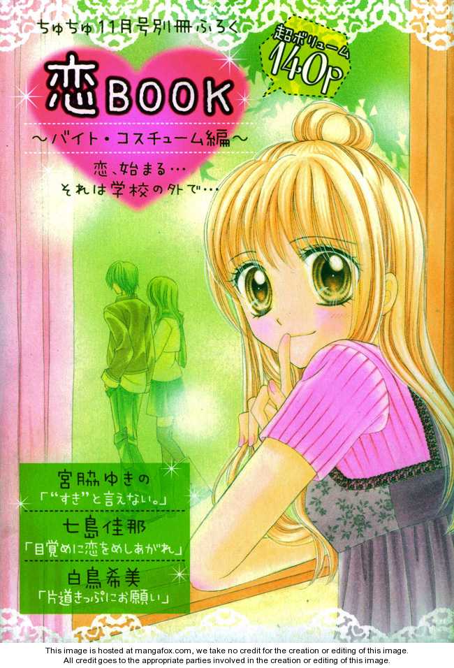 I Can't Say "I Like You" - Vol.01 Chapter 001 : A Girl's Secret Love