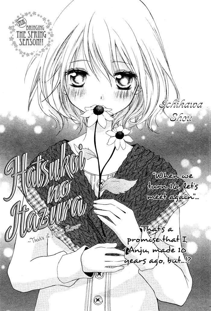 Hatsukoi No Itazura - Vol.1 Chapter 1