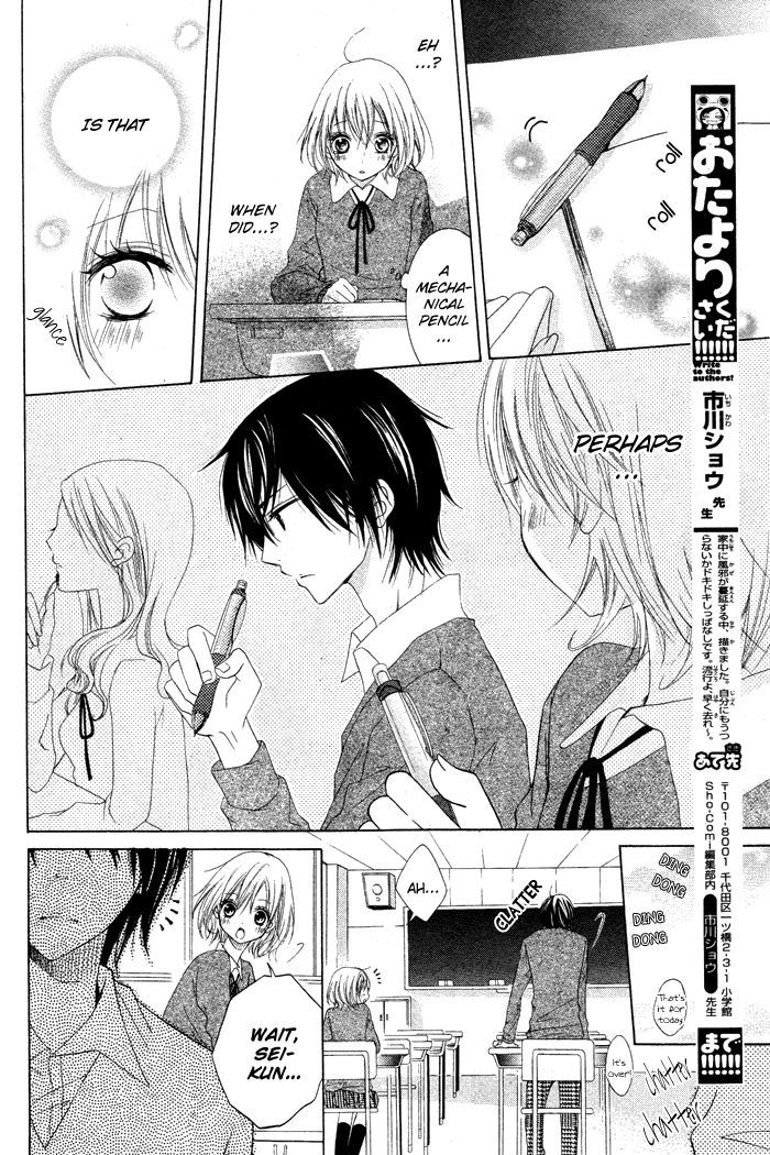 Hatsukoi No Itazura - Vol.1 Chapter 1