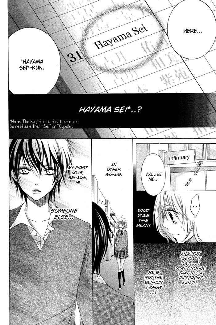 Hatsukoi No Itazura - Vol.1 Chapter 1