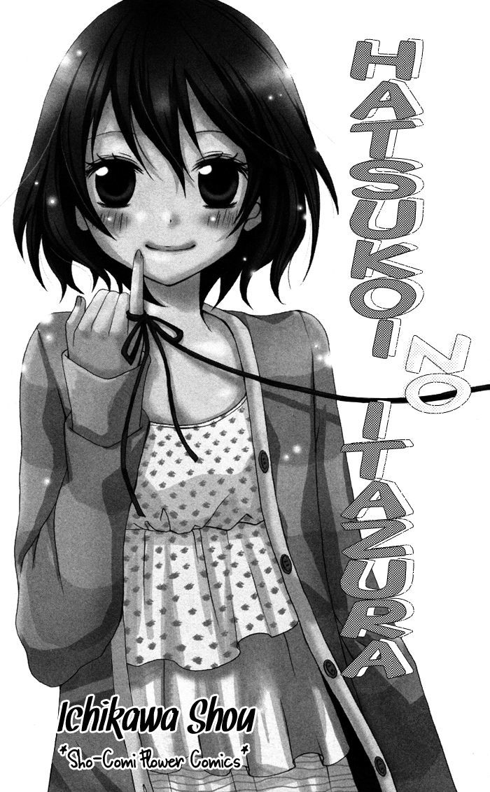 Hatsukoi No Itazura - Vol.1 Chapter 2