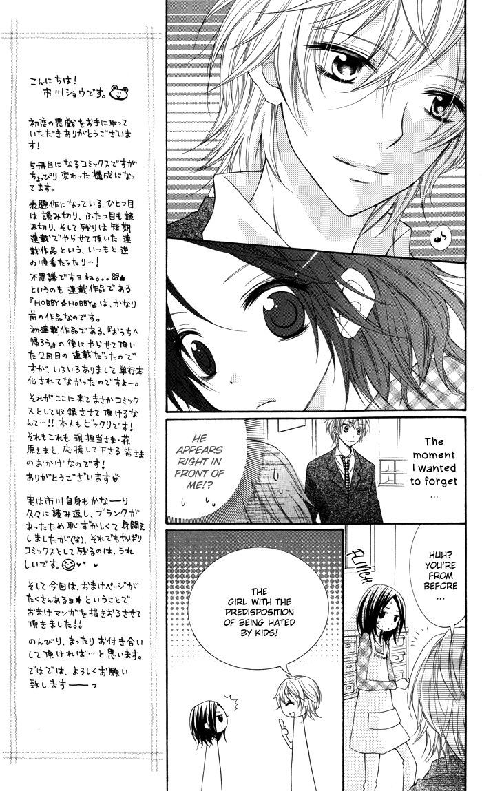 Hatsukoi No Itazura - Vol.1 Chapter 2