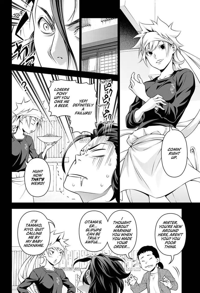 Shokugeki No Soma - Chapter 315.2: Dessert - Le Passé