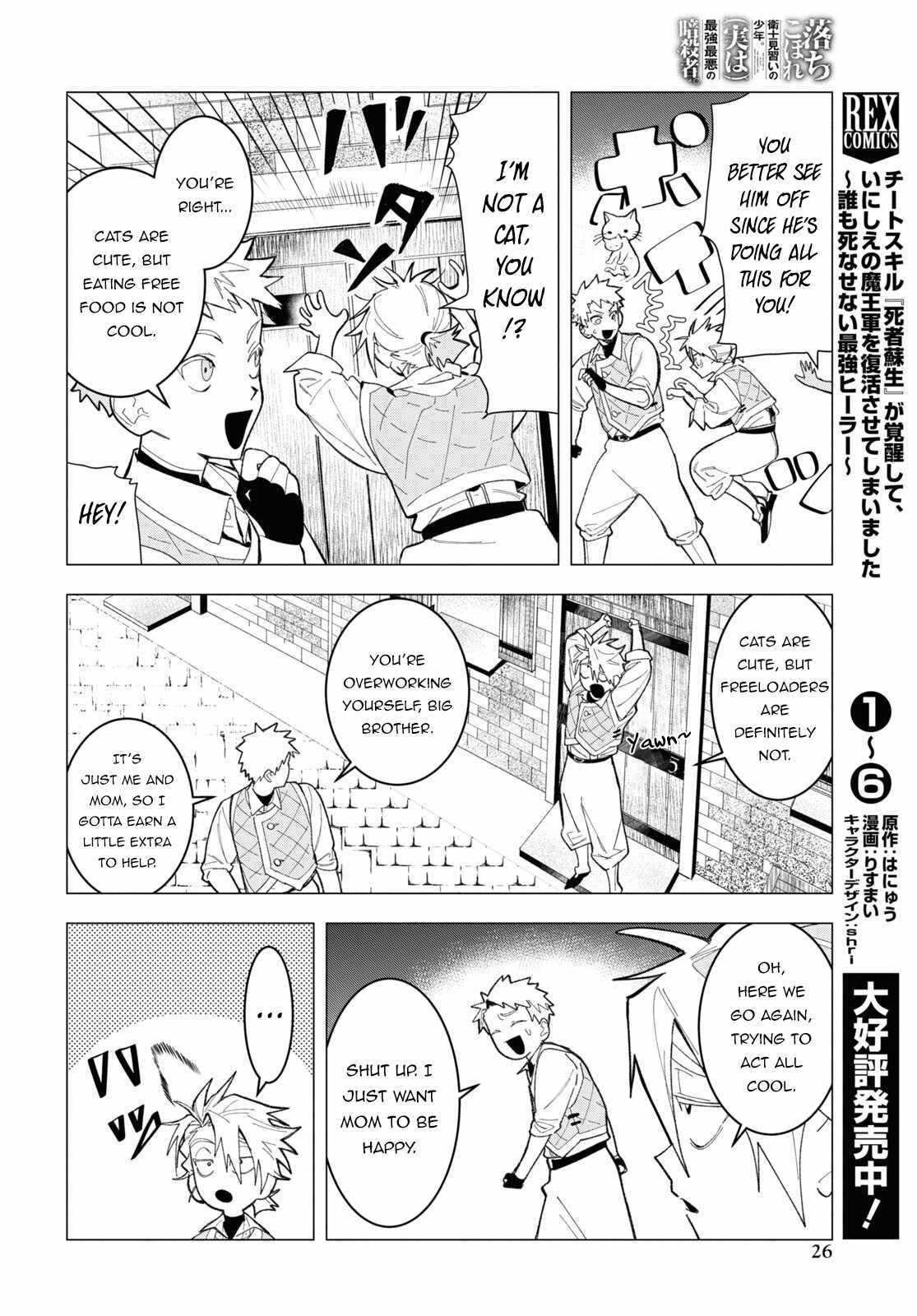 Ochikobore Eji Minarai No Shounen. (Jitsu Wa) Saikyou Saiaku No Asashin. - Chapter 1