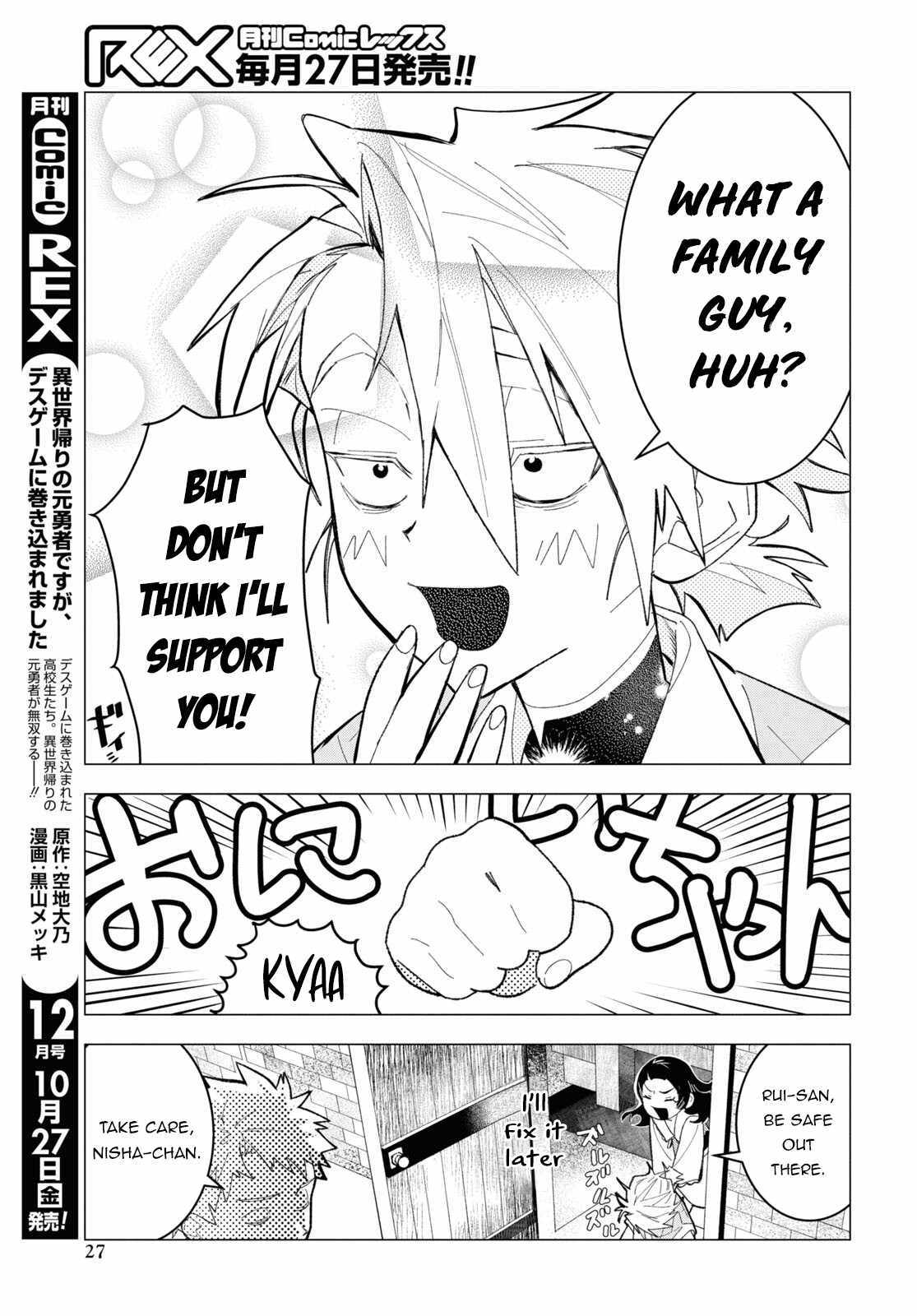 Ochikobore Eji Minarai No Shounen. (Jitsu Wa) Saikyou Saiaku No Asashin. - Chapter 1