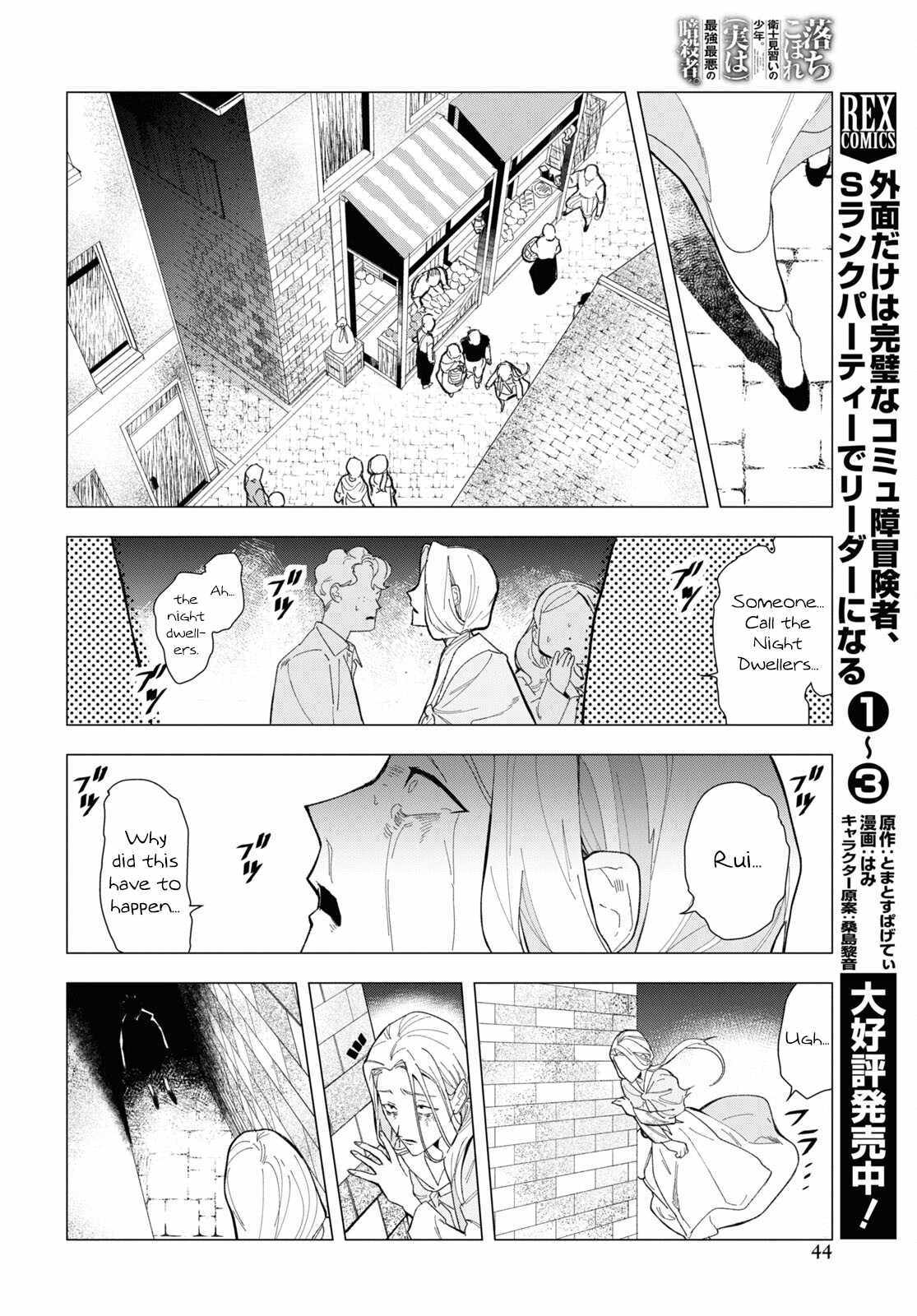 Ochikobore Eji Minarai No Shounen. (Jitsu Wa) Saikyou Saiaku No Asashin. - Chapter 1