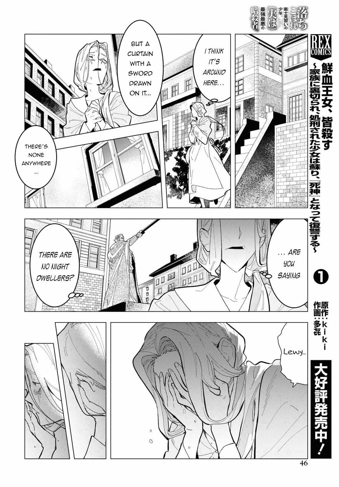 Ochikobore Eji Minarai No Shounen. (Jitsu Wa) Saikyou Saiaku No Asashin. - Chapter 1